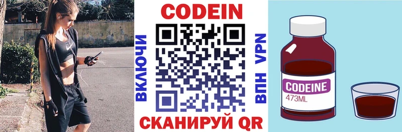 Кодеиновый сироп Lean напиток Lean (лин)  наркота  Питкяранта 